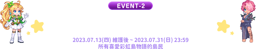 莫爾嘉納改版簽到