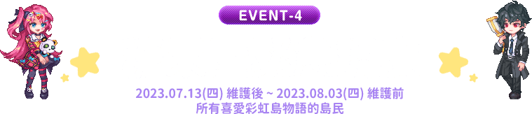 糖果屋緊急調度