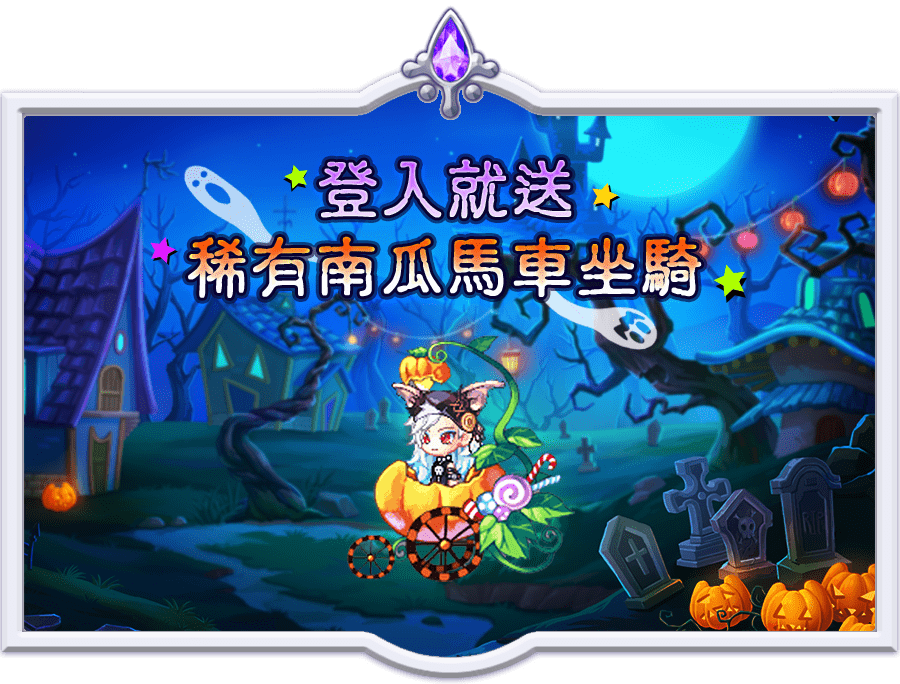 艾莉希婭改版活動