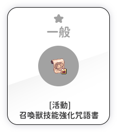 一般