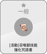 一般
