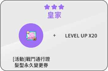 皇家