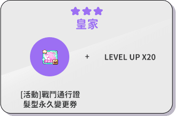 皇家