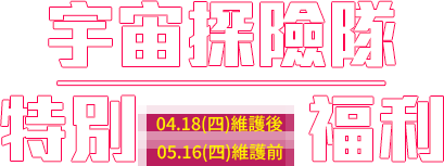 福利