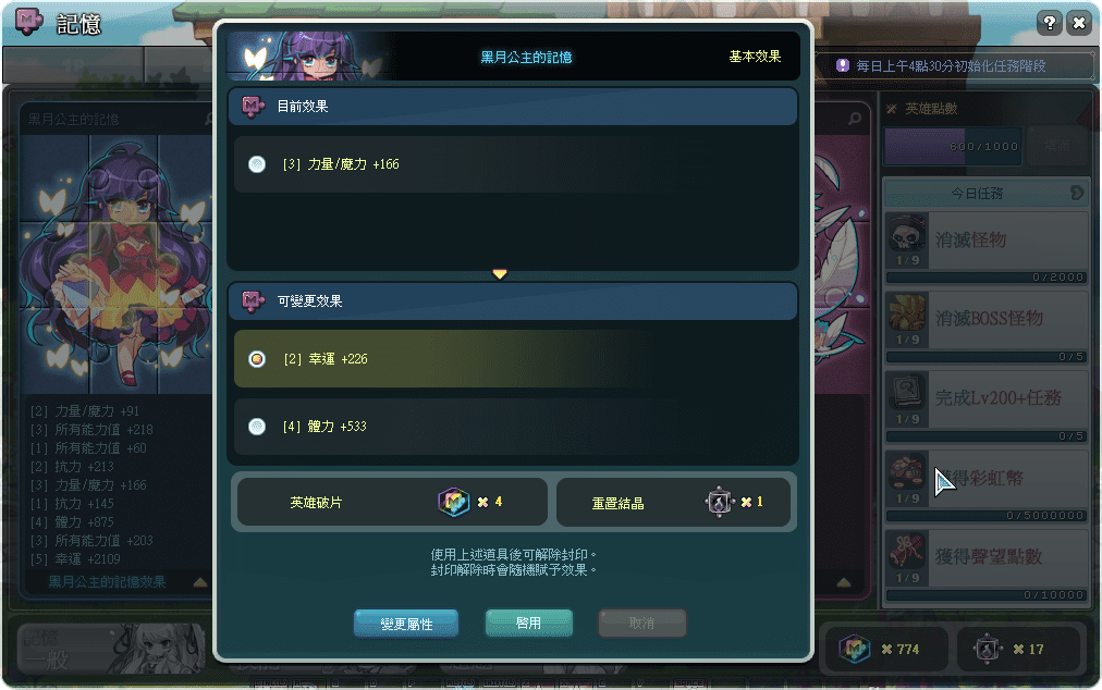 改善記憶