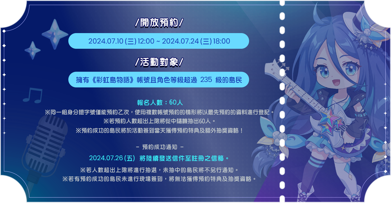 預約資訊