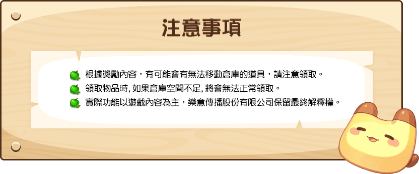 注意事項