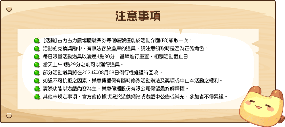 注意事項
