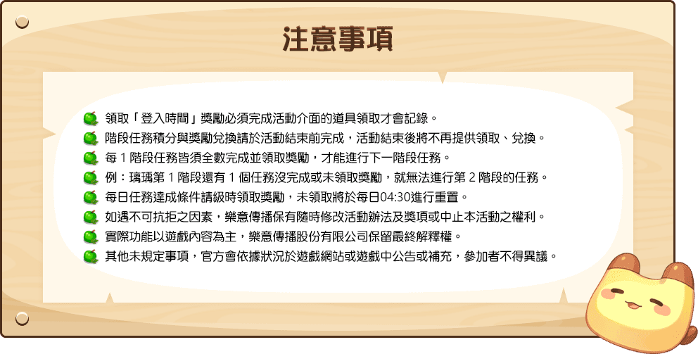 注意事項