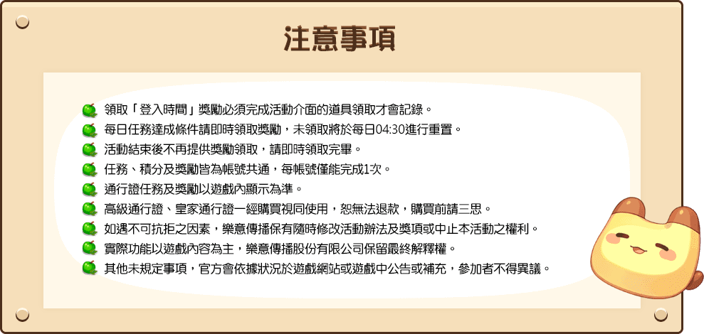 注意事項