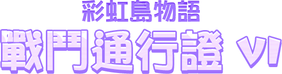 朋友的委託