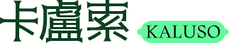 卡盧索