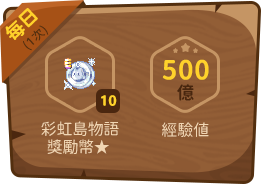 每日(1次)
