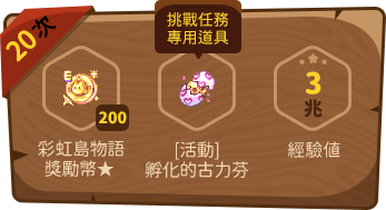 20次