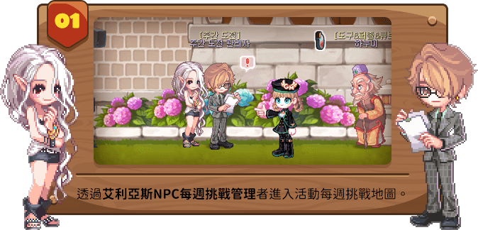 活動說明1