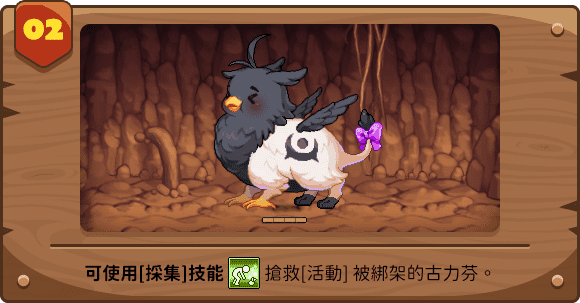 活動說明2
