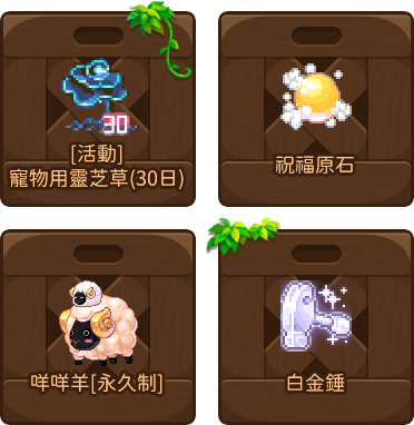 獎勵ICON