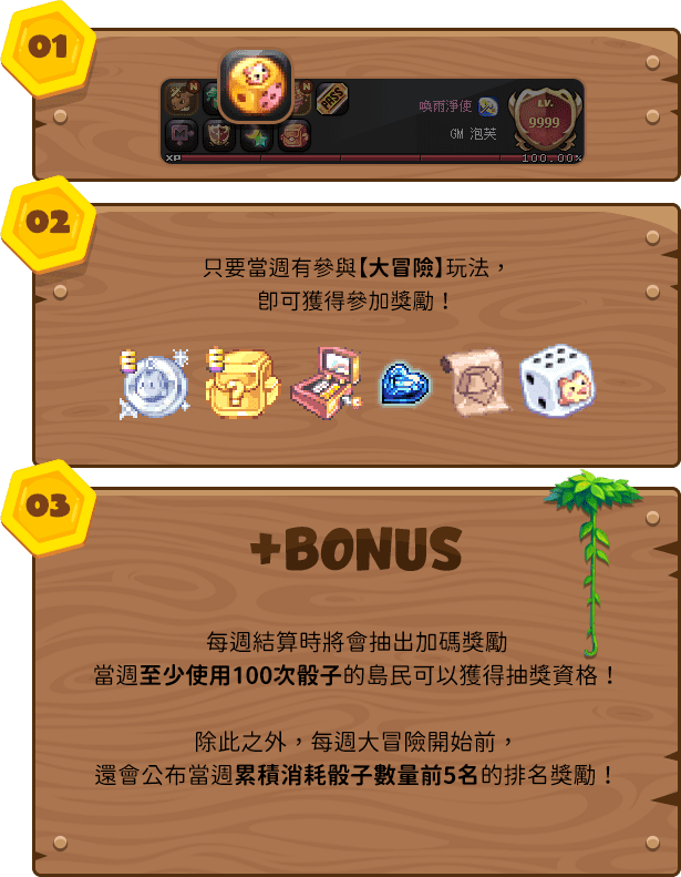副本寶箱1+1！