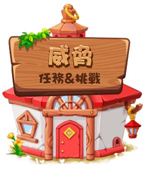 威脅