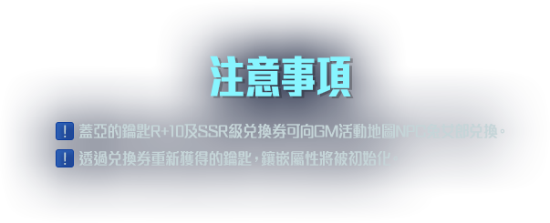 注意事項