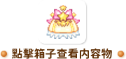 小櫻星光套裝箱子