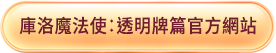 官方網站