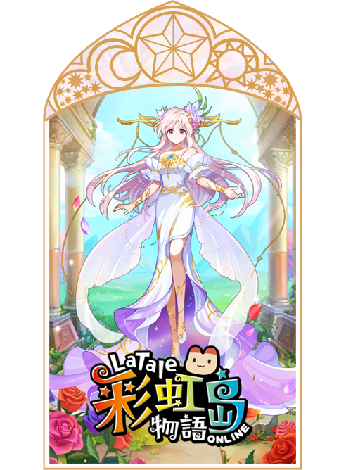 彩虹島物語