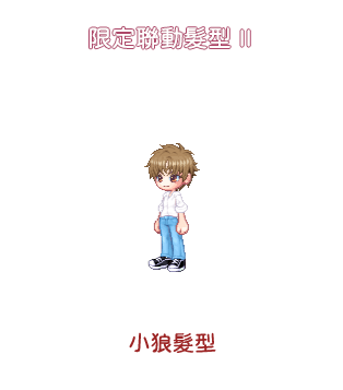 聯動髮型II
