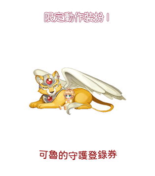 動作裝扮I