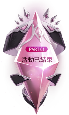 魔法的流星雨慶典