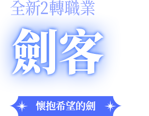 時間守護者