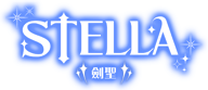 2月改版活動：STELLA 劍聖
