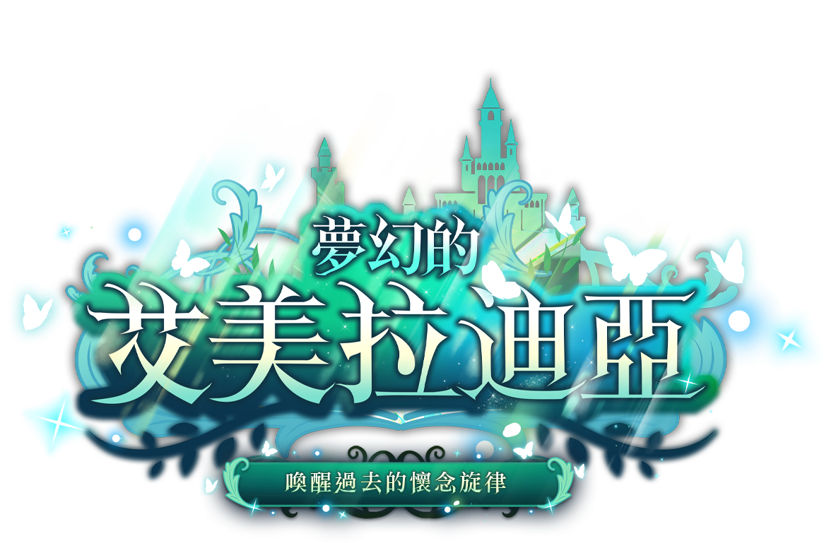 時空的裂痕