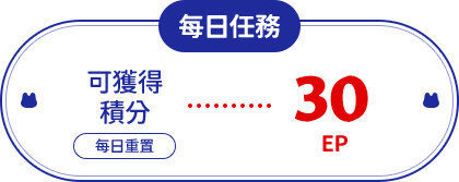 兔女郎屋簽到之路(上)