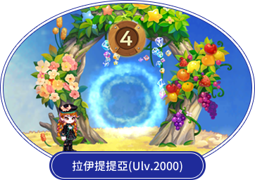拉伊提提亞(Ulv.2000)
