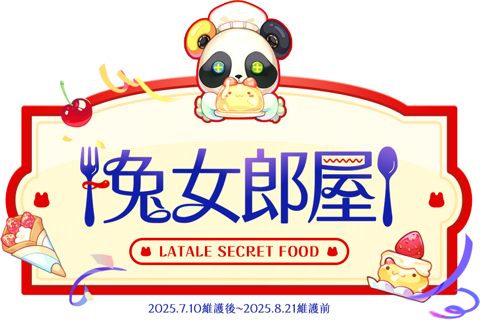 兔女郎屋