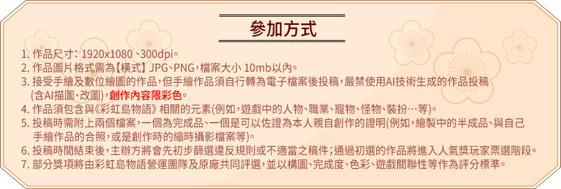 參加方式