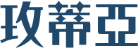 玫蒂亞