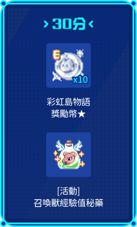 30分