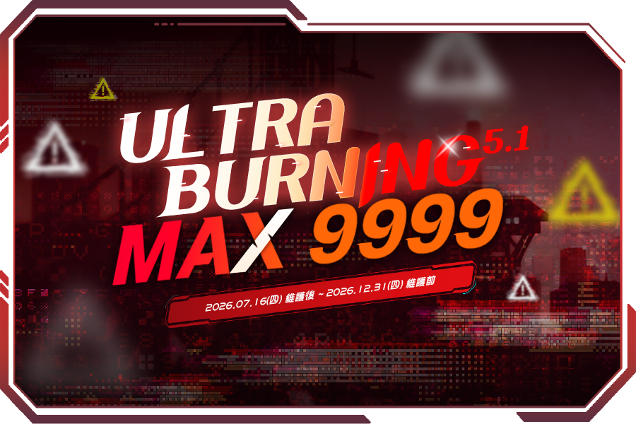 ultra burning 5.1