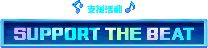 Support the Beat