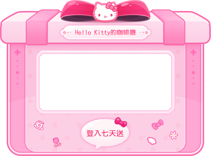 Hello Kitty的咖啡廳
