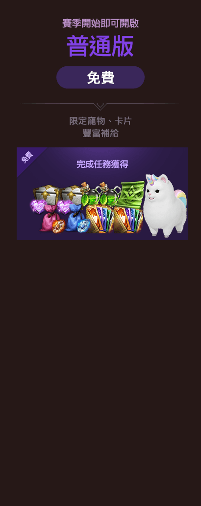 普通版