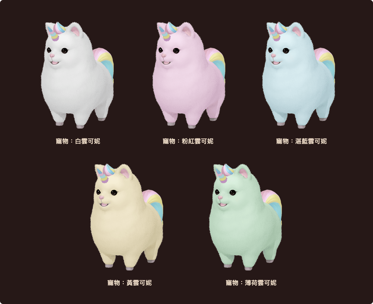 寵物可妮