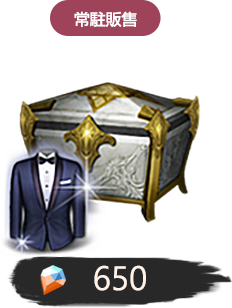 常駐販售650