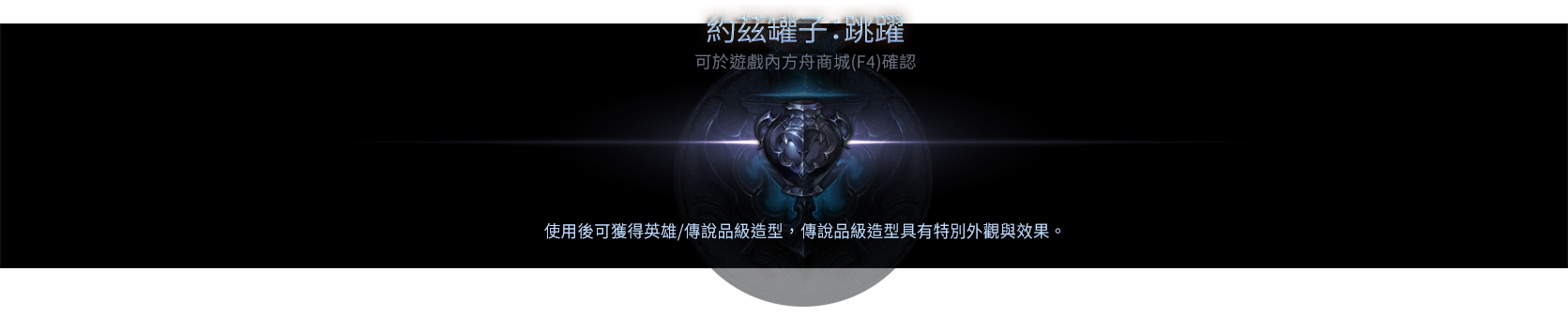 約茲罐子:跳躍