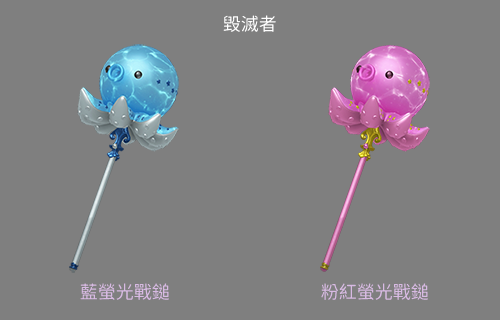 毀滅者