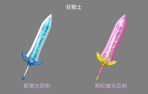 狂戰士