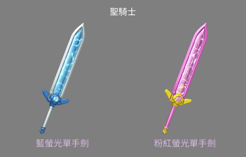 聖騎士