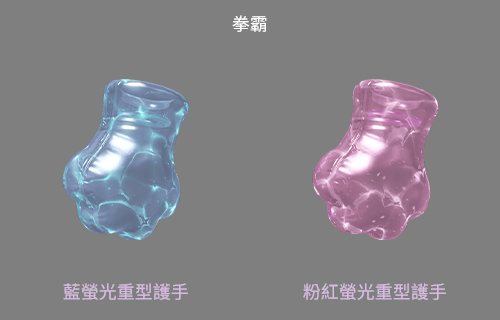 拳霸